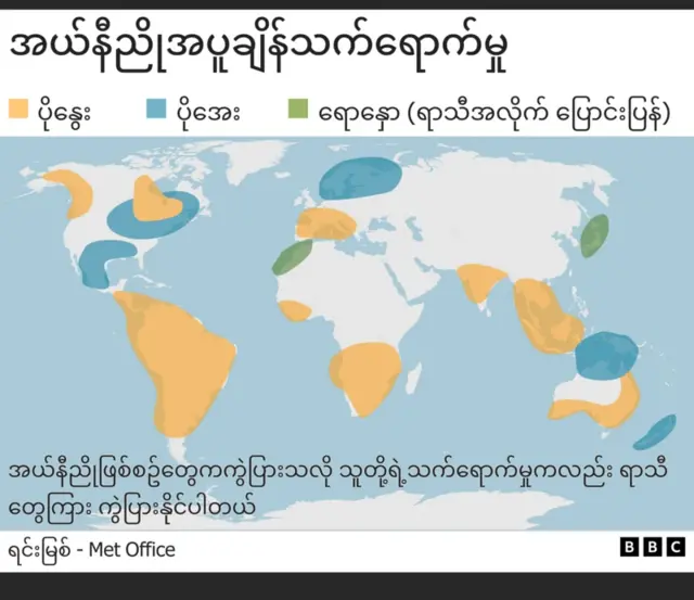 ကမ္ဘာမြေပုံပေါ်မှာ အဝါ၊ အပြာ၊ အစိမ်း အရောင်တွေနဲ့ ခွဲခြားပြထားတဲ့ ရာသီအလိုက် အယ်နီညိုဖြစ်စဥ်ဂရပ်ဖစ်ပုံ