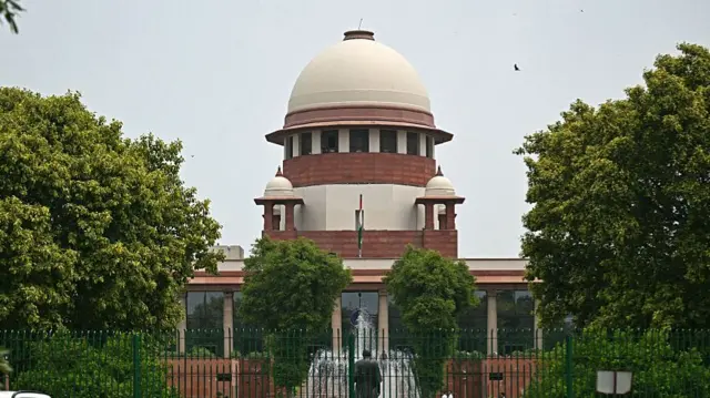 सुप्रीम कोर्ट