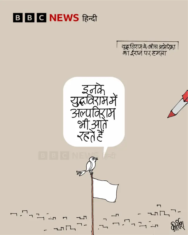 बीबीसी कार्टून