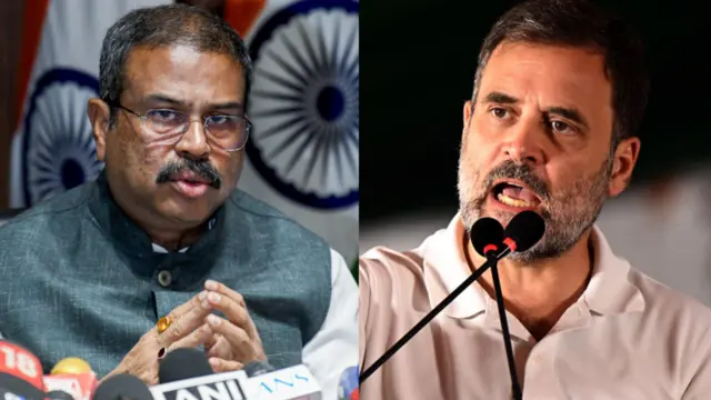 राहुल गांधी और धर्मेंद्र प्रधान
