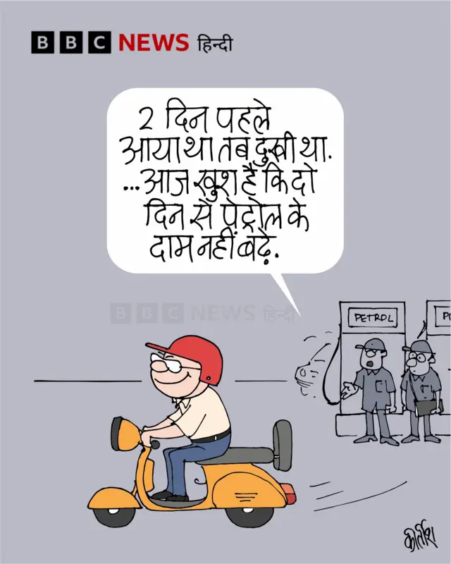 बीबीसी कार्टून