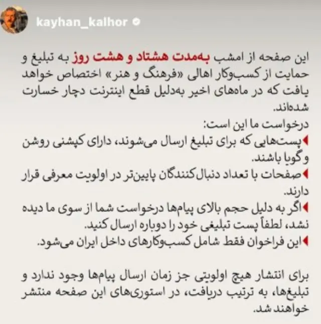 کیهان کلهر