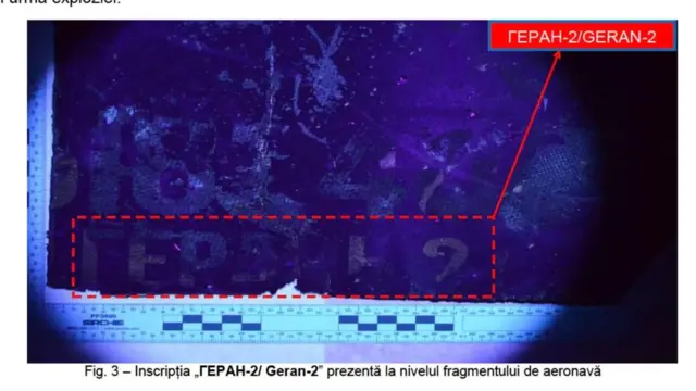 Надпись "Герань-2" на фотографии, опубликованной президентом Румынии Никушором Даном в X