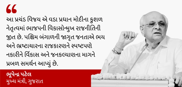 ભૂપેન્દ્ર પટેલ