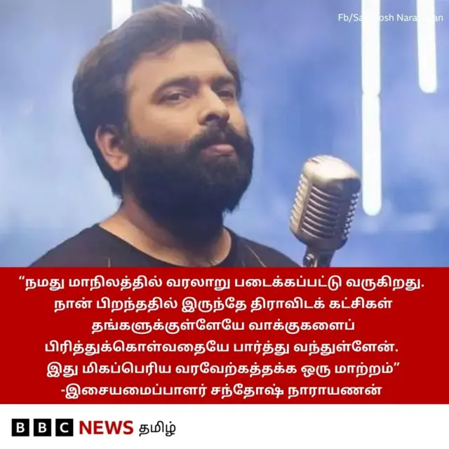 இசையமைப்பாளர் சந்தோஷ் நாராயணன்