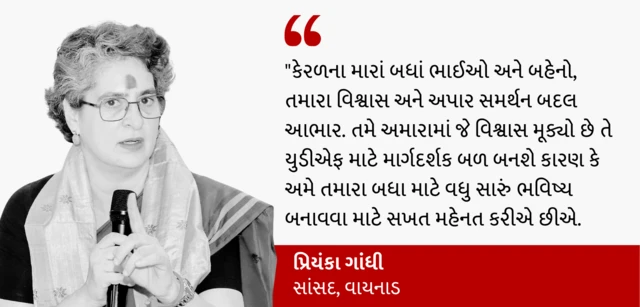 પ્રિયંકા ગાંધી
