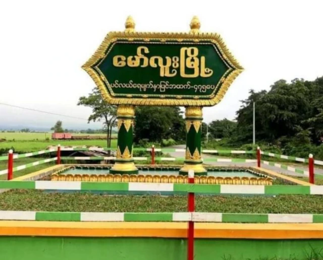 မော်လူးမြို့ထဲ စစ်တပ် တပ်ဖွဲ့ဝင်တွေ ဒီနေ့ မေ ၅ ရက်မနက်ပိုင်းမှာ ဝင်သွားပြီလို့ဆို