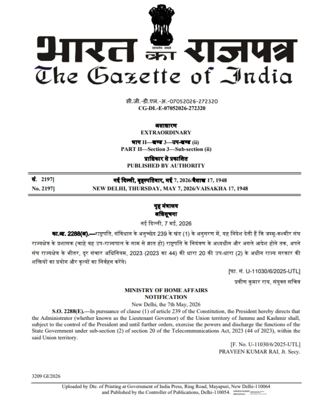 नोटिफ़िकेशन