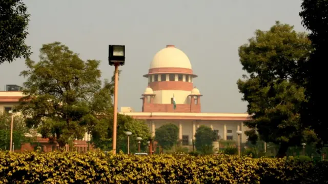 सुप्रीम कोर्ट