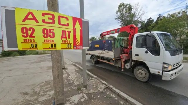 АЗС