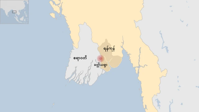 ရန်ကုန်မှာ နှစ်ကြိမ်ထက်မနည်း အင်အားသိသာခံစားရတဲ့ ငလျင်လှုပ်သွား ဒီကနေ့ ဇွန် ၁၁ ရက် နေ့လယ် ၁၂ နာရီကျော်အချိန်နဲ့ ၁၂ နာရီခွဲကြားမှာ ရန်ကုန်မြို့က မြို့နယ်အချို့မှာ အင်အားသိသာခံစားရတဲ့ငလျင်လှုပ်ခတ်သွားတယ်လို့ မြို့ခံတချို့ကပြောပါတယ်။ ကမာရွတ်၊လှိုင်နဲ့ စမ်းချောင်းမြို့နယ်တွေမှာ ငလျင်လှုပ်ခတ်မှုကိုသိခဲ့ရပြီး တခြားမြို့နယ်တွေမှာတော့ ငလျင်လှုပ်ခတ်မှုကို တိတိကျကျခံစားရတာမရှိဘူးလို့လည်း ဆိုကြပါတယ်။ '' အကုန်ပြေးဆင်းကြတာ၊ တိုက်အောက်မှာ လူတွေအများကြီးပဲ လန့်သွားကြတာ လက်တွေတောင်တုန်တယ်'' လို့ စမ်းချောင်းမြို့နယ်မှာနေထိုင်သူတစ်ဦးကပြောပါတယ်။ အခုဇွန်လအတွင်း ရန်ကုန်၊ နေပြည်တော်၊မန္တလေးနဲ့ တမူးဘက်အပါအဝင် ငလျင်လှုပ်ခတ်မှုအကြိမ် ၅ ကြိမ်ထက်မနည်းရှိထားပါတယ်။ ငလျင်ပမာဏကိုဖော်ပြတဲ့ အပလီကေးရှင်းတွေမှာတော့ ပြင်းအားကိုတွက်ချက်ထုတ်ပြန်နိုင်တာမရှိသေးဘဲ ရန်ကုန်၊ ကမာရွတ်တဝိုက်မှာငလျင်လှုပ်ခတ်သွားတယ်လို့သာဖော်ပြပါတယ်။ ငလျင် လှုပ်ခတ်မှုကြုံရတဲ့အခြေအနေကို မှတ်ချက်ပေးမျှဝေနိုင်ပါတယ်။