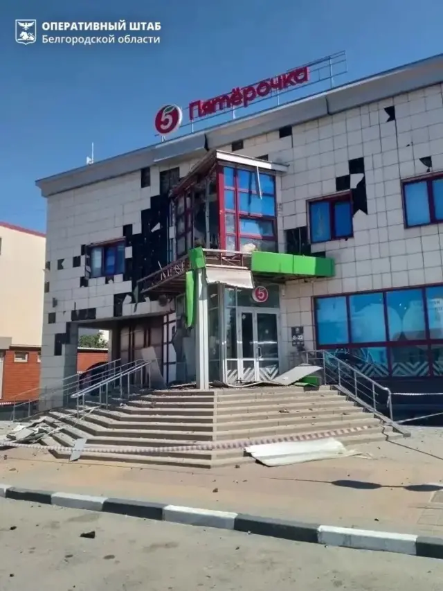 поврежденный магазин