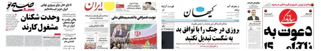 صفحه اول روزنامههای تهران