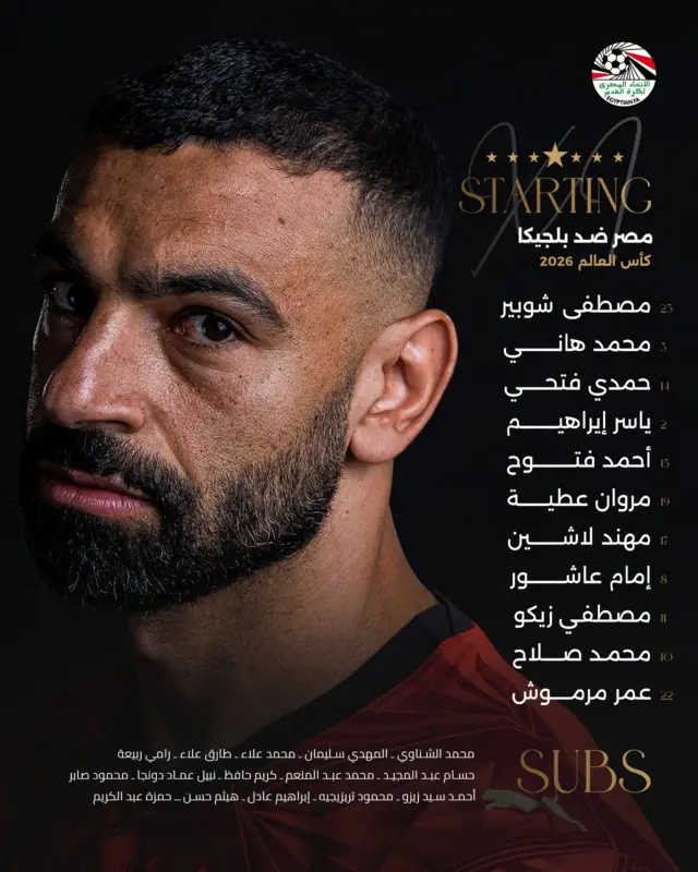 تشكيلة منتخب مصر