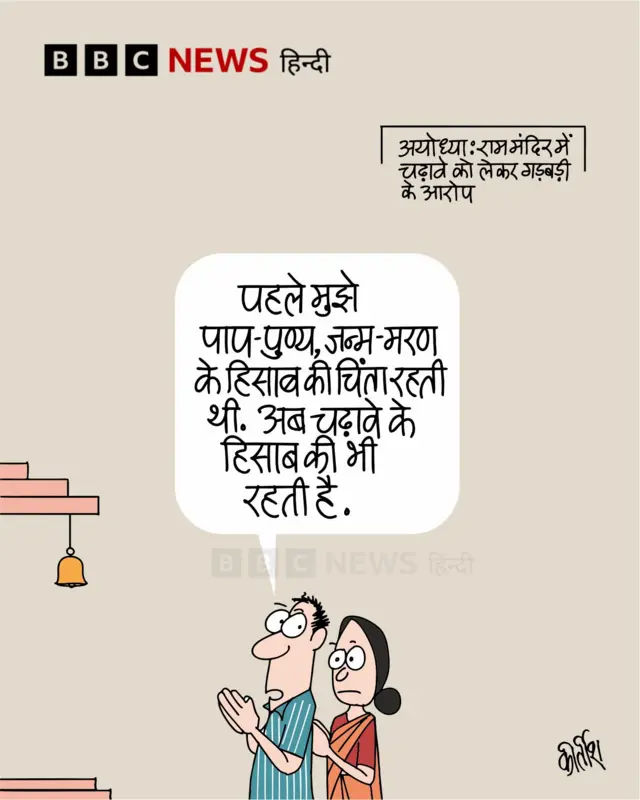 कार्टून