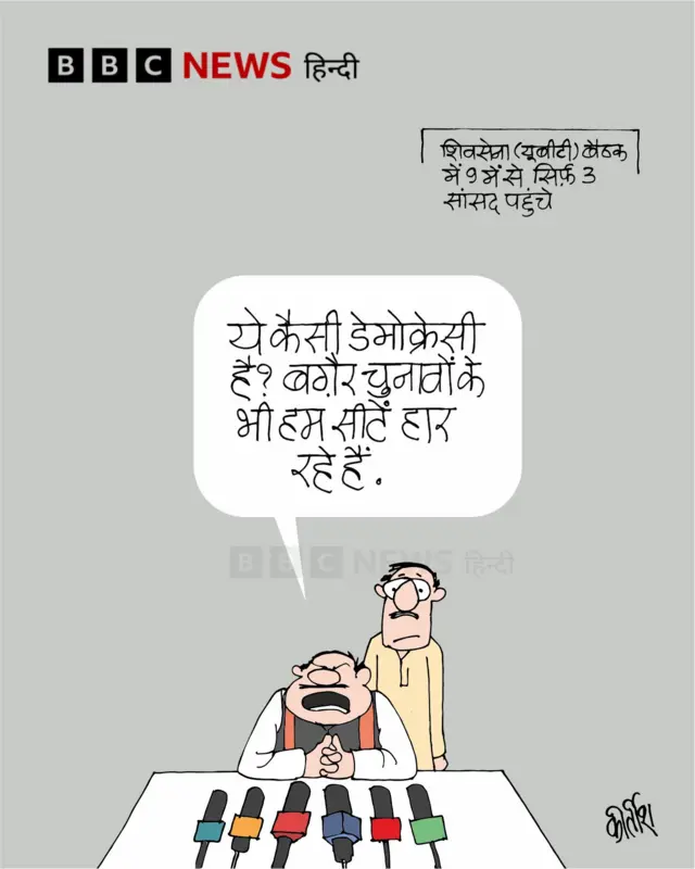 आज का कार्टून