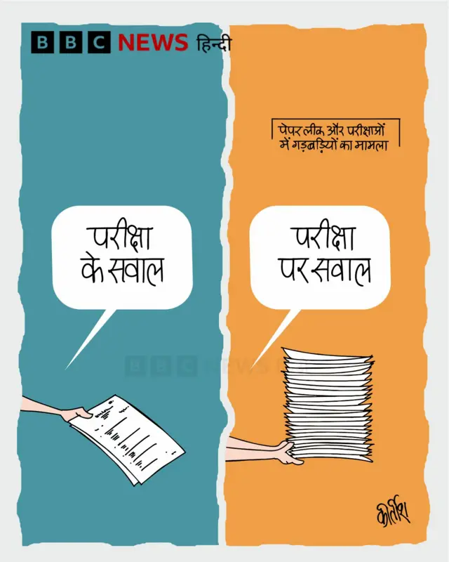 बीबीसी कार्टून