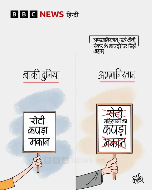 बीबीसी कार्टून