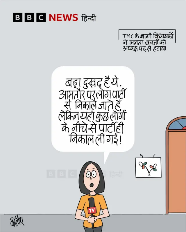 बीबीसी कार्टून - टीएमसी