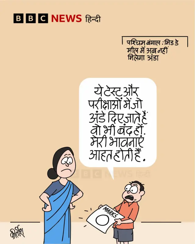 कार्टून