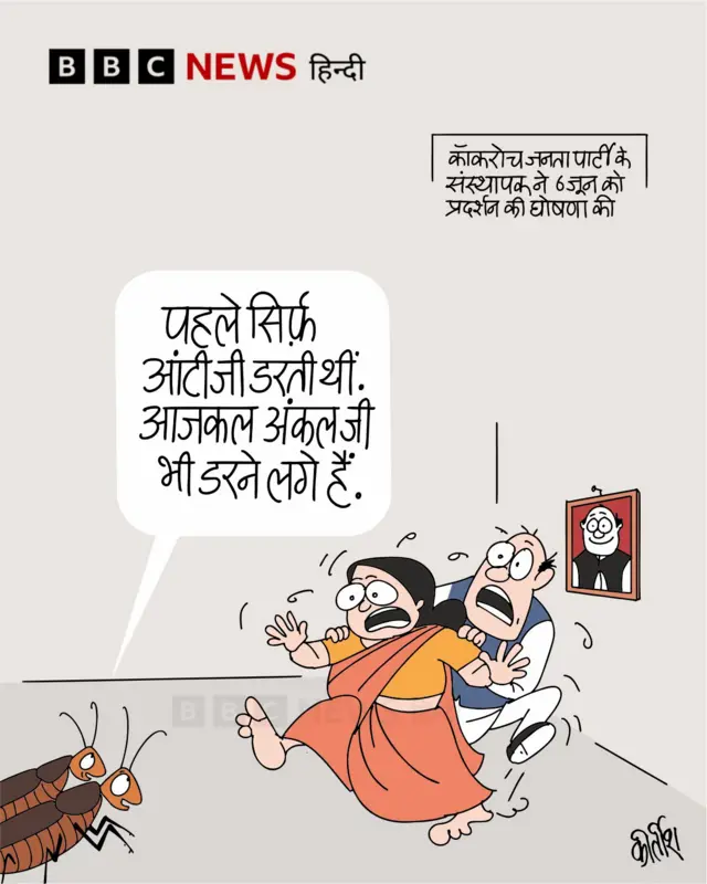 बीबीसी कार्टून