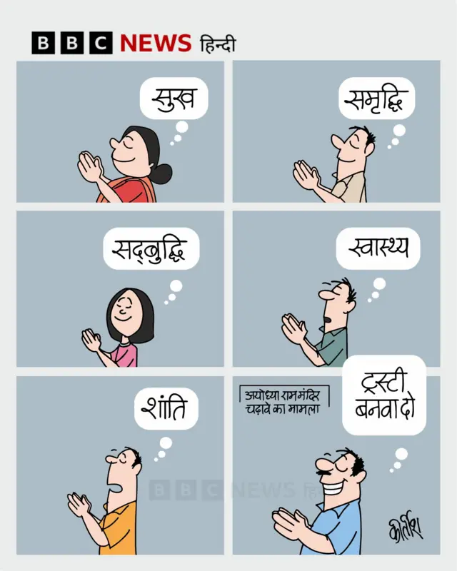 कार्टून