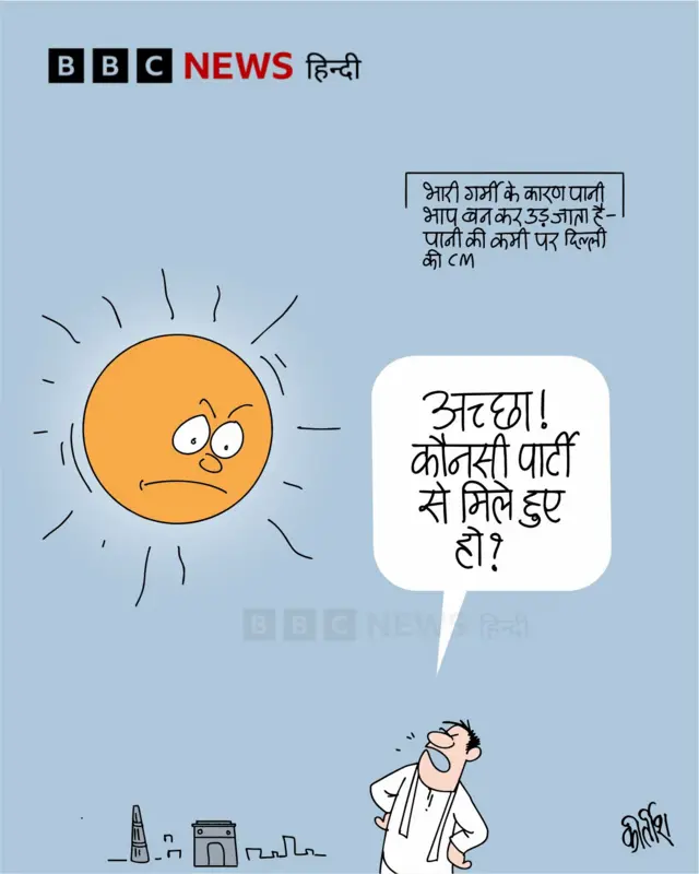 कार्टून: कौनसी पार्टी?