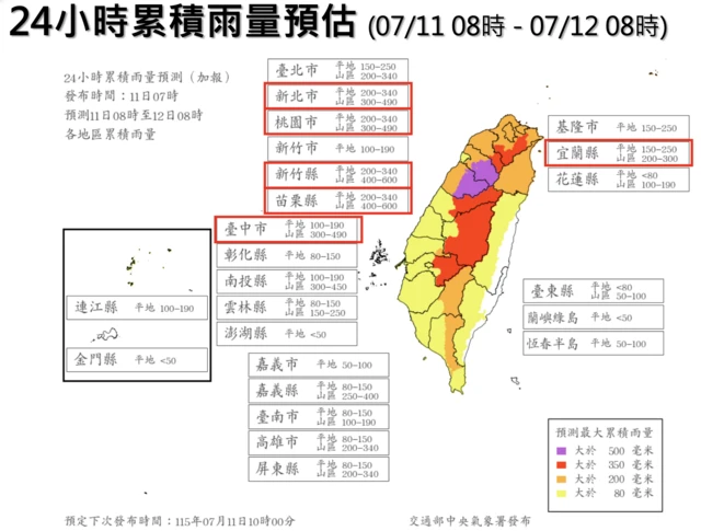 中央氣象署發布資料