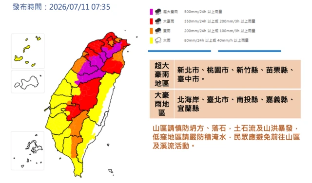 中央氣象署發布資料