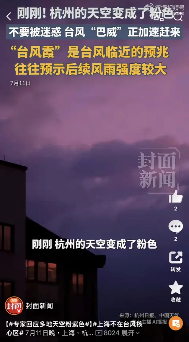 封面新聞影片截屏（11/7/2026）