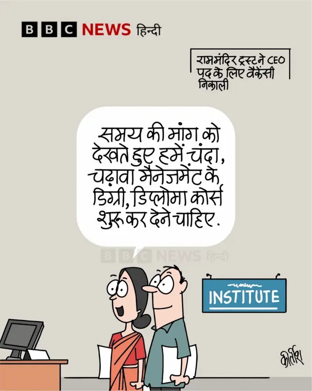 कार्टून