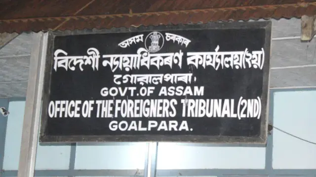 फ़ॉरेनर्स ट्रिब्यूनल