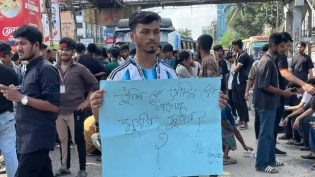 बांग्लादेश में स्टूडेंट्स शिक्षा मंत्री के इस्तीफ़े की मांग को लेकर प्रदर्शन कर रहे हैं