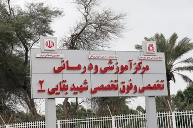 سخنگوی وزارت خارجه ایران، با انتشار تصویری، حمله آمریکا در نزدیکی بیمارستان بقایی اهواز را «وحشیانه» خواند