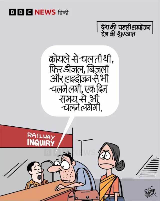 आज का कार्टून.