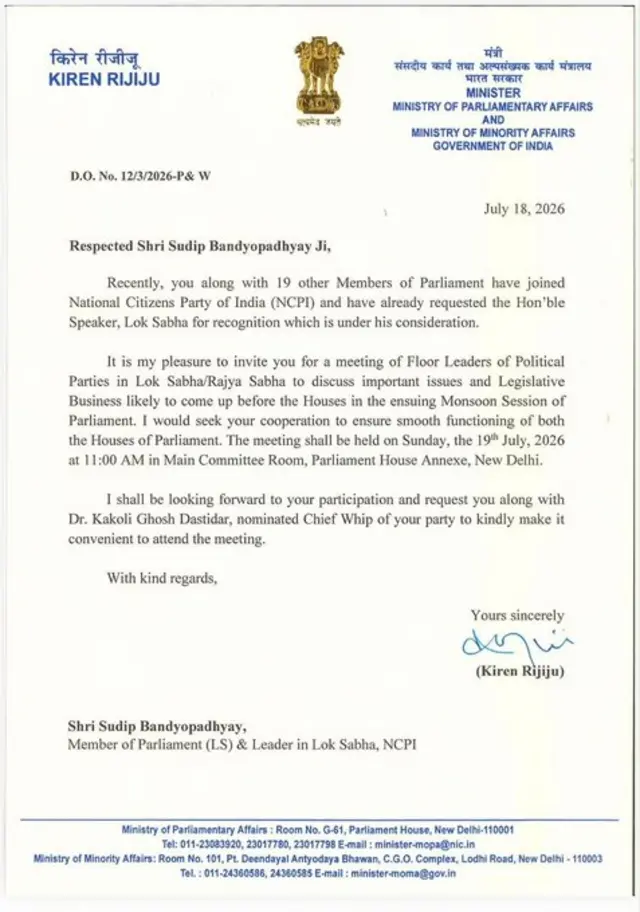रिजिजू का पत्र