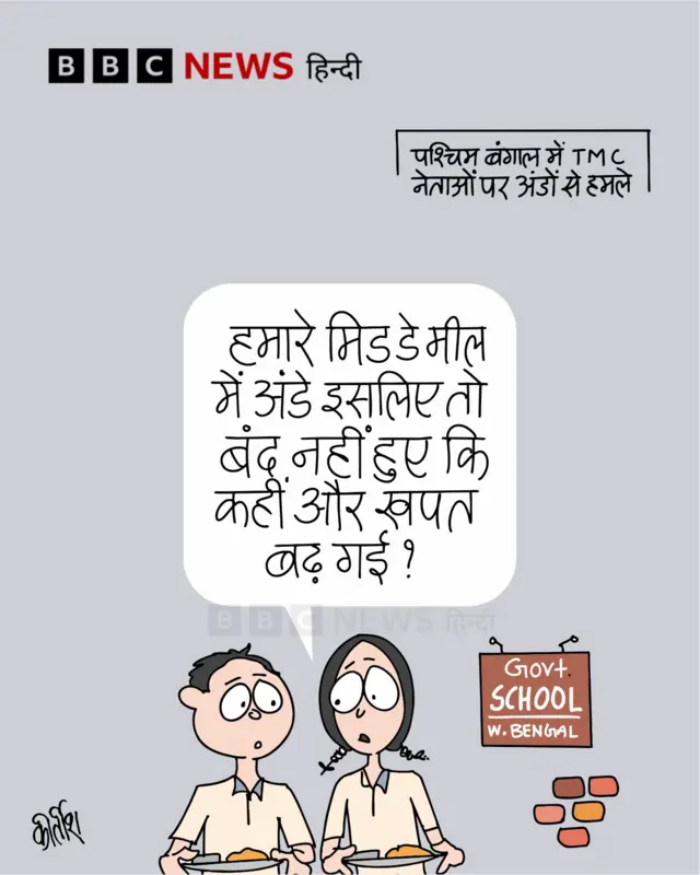 कार्टून