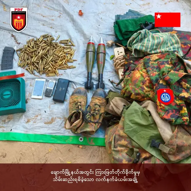 ချောက် တိုက်ပွဲ