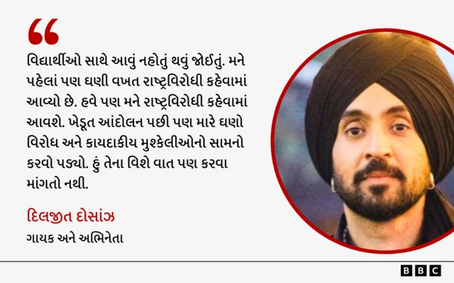 દિલજીત દોસાંઝ