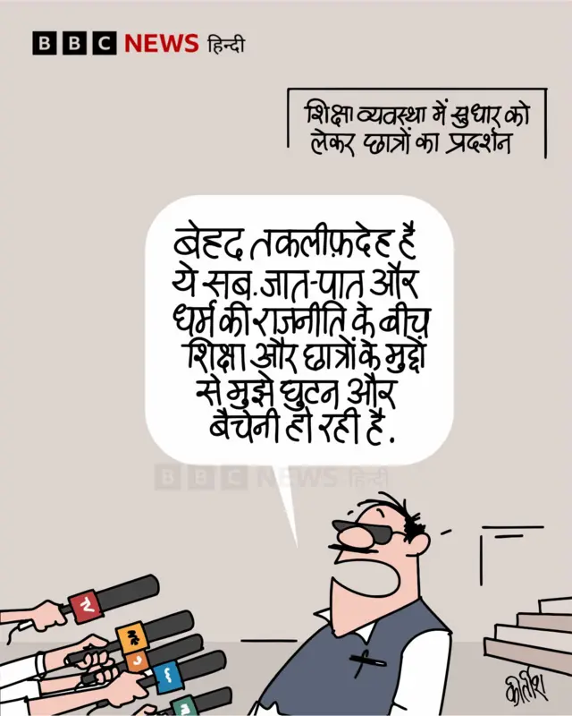 कार्टून