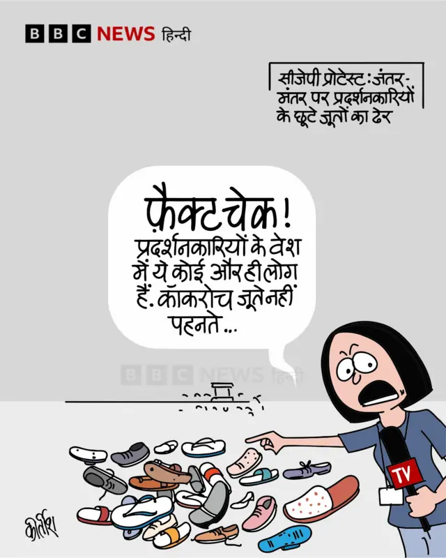 आज का कार्टून.