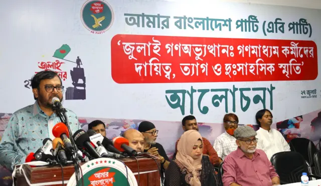 এপি পার্টির সংবাদ সম্মেলন