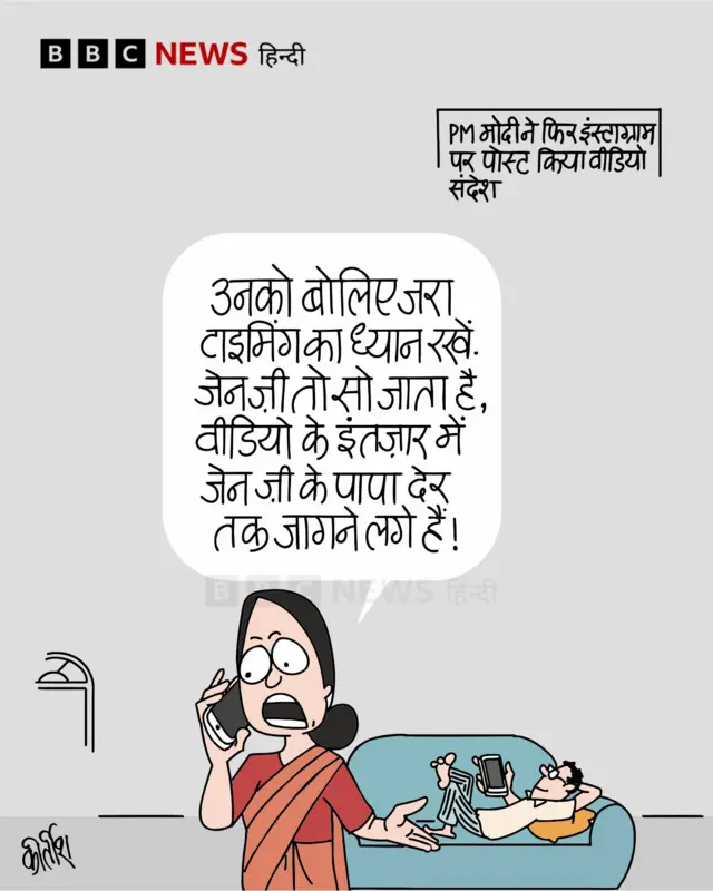 कार्टून