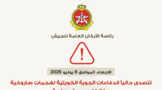 کویتی فوج کا بیان
