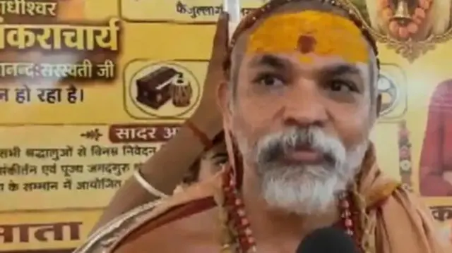 शंकराचार्य स्वामी अविमुक्तेश्वरानंद सरस्वती