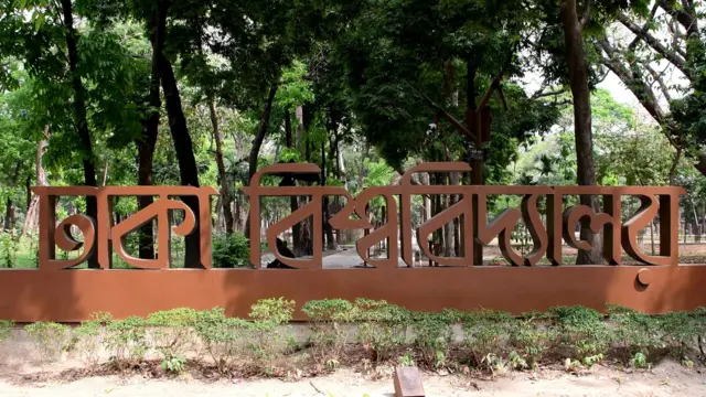 ঢাকা বিশ্ববিদ্যালয়