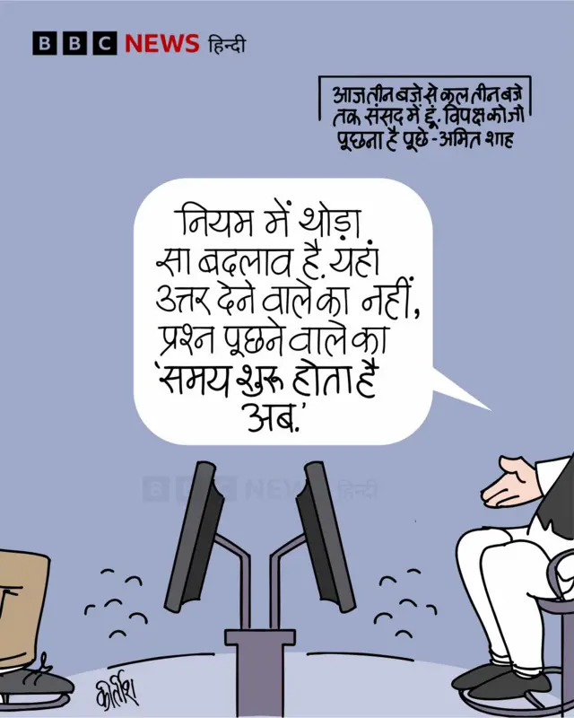 कीर्तिश का कार्टून