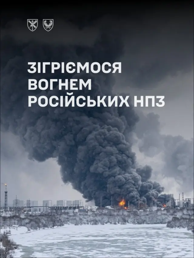 В ответ на шутку про «заморозку» в ВСУ предложили греться у огня от пожаров на российских НПЗ