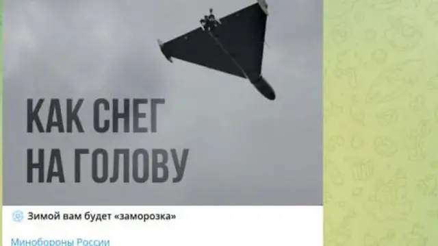 Так шутит Минобороны России