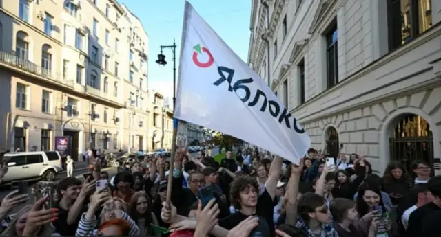 Сторонники «Яблока»